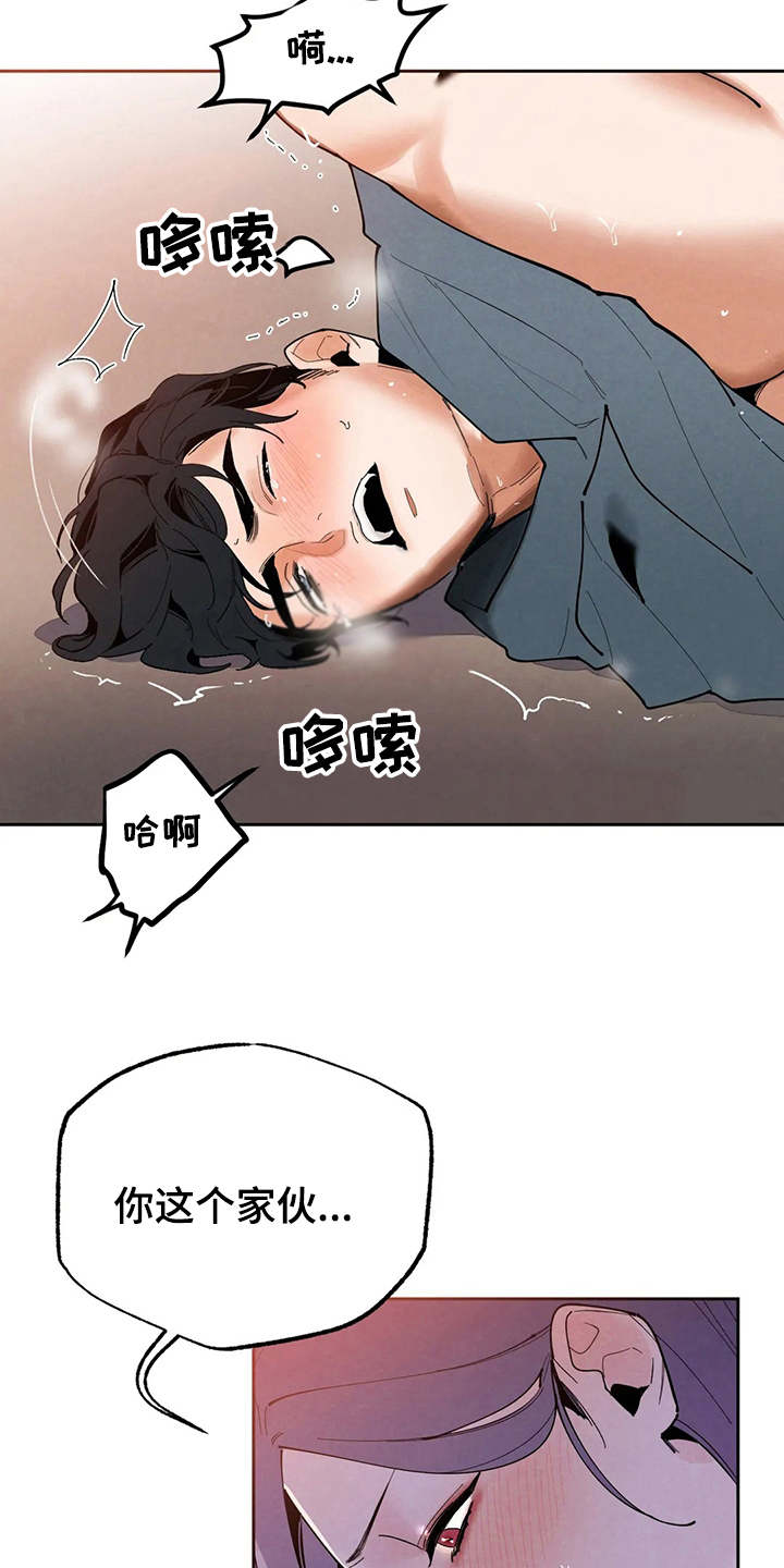 《意外之喜》第19章公私分明 第18页