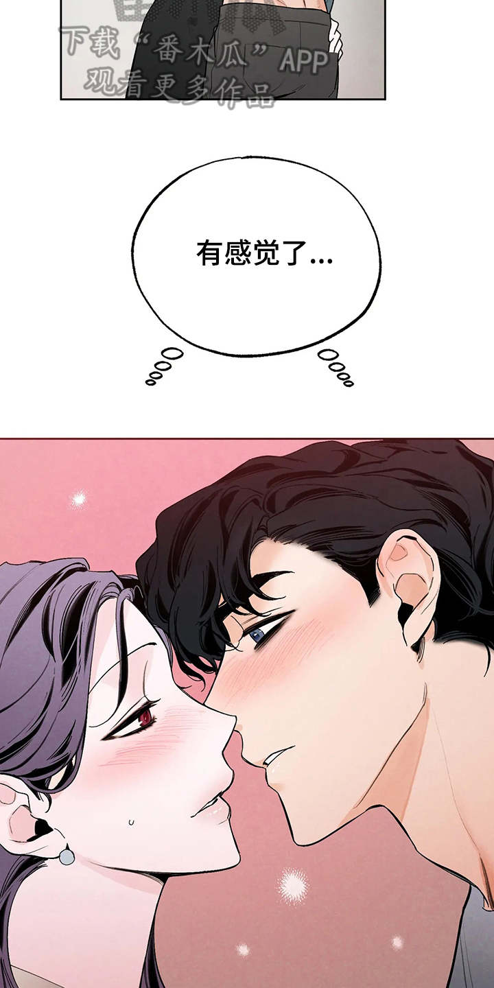《意外之喜》第19章公私分明 第2页