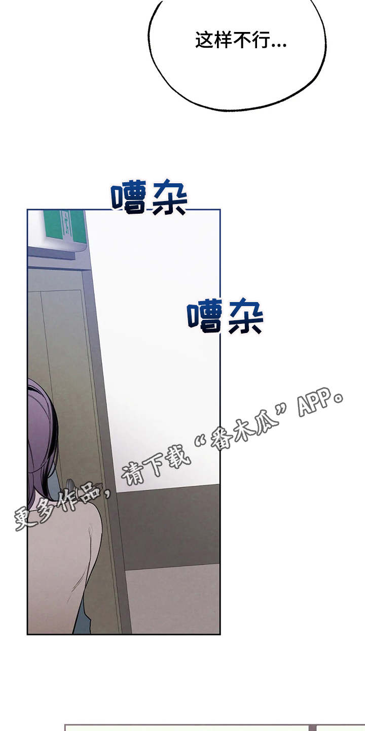 《意外之喜》第19章公私分明 第4页