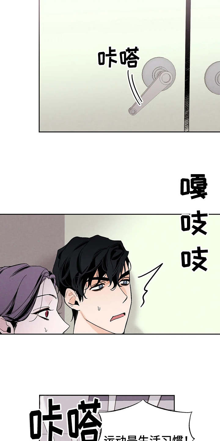 《意外之喜》第19章公私分明 第5页