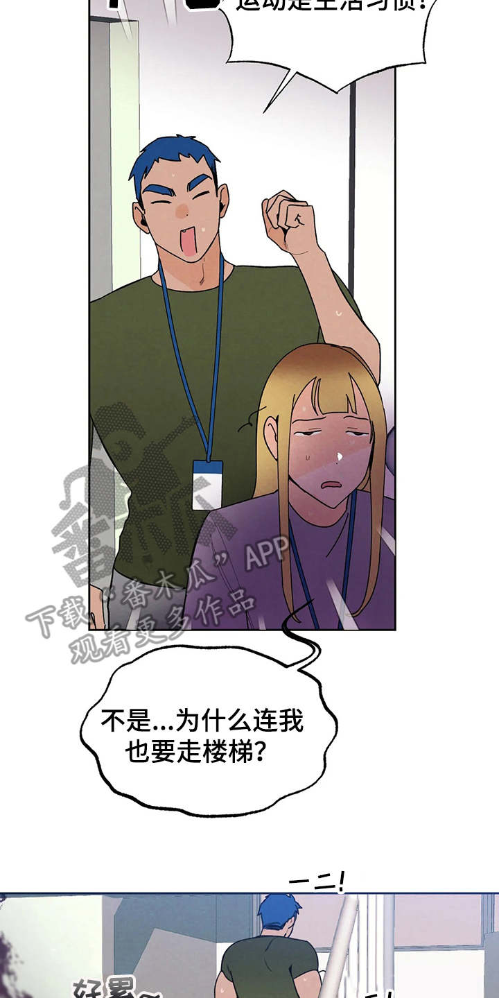 《意外之喜》第19章公私分明 第6页