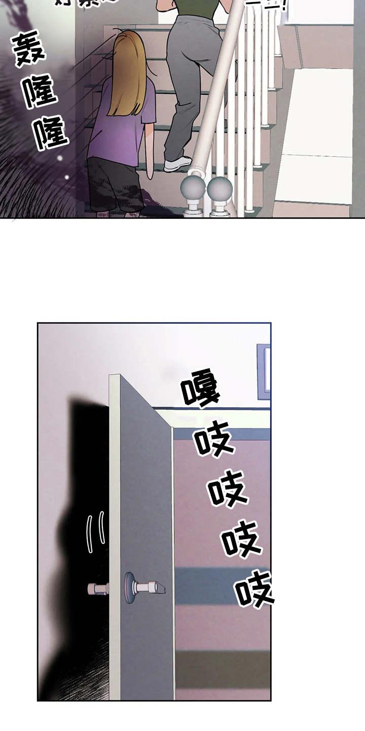 《意外之喜》第19章公私分明 第7页
