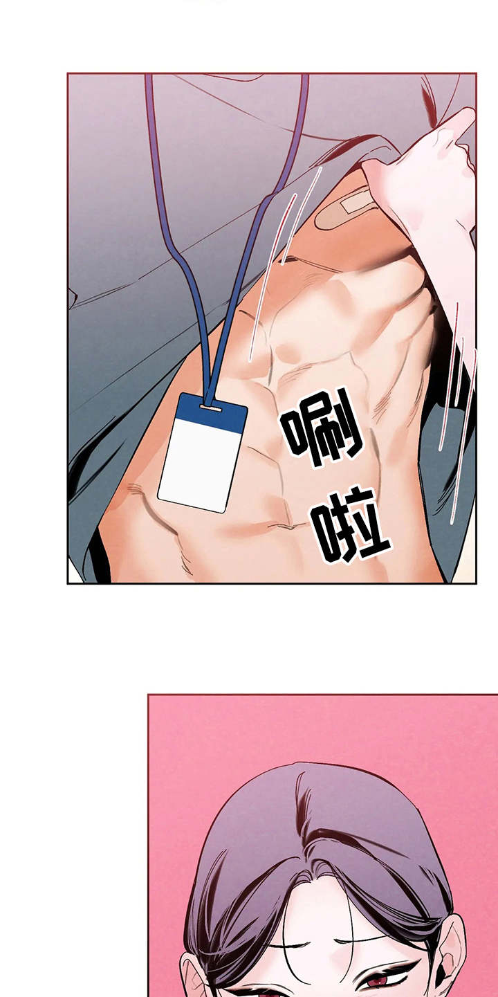 《意外之喜》第18章不能输 第10页