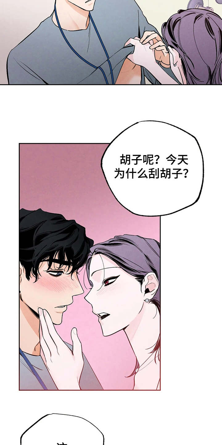 《意外之喜》第18章不能输 第12页