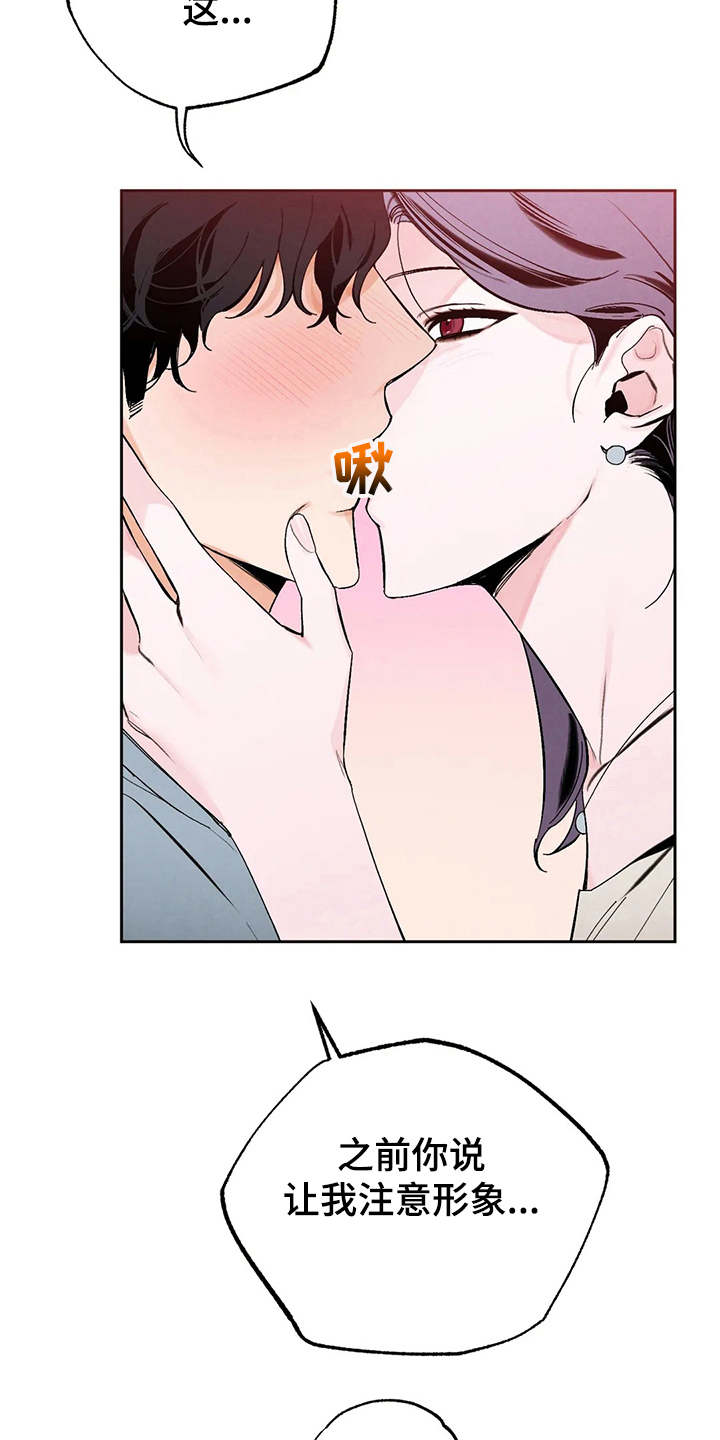 《意外之喜》第18章不能输 第13页