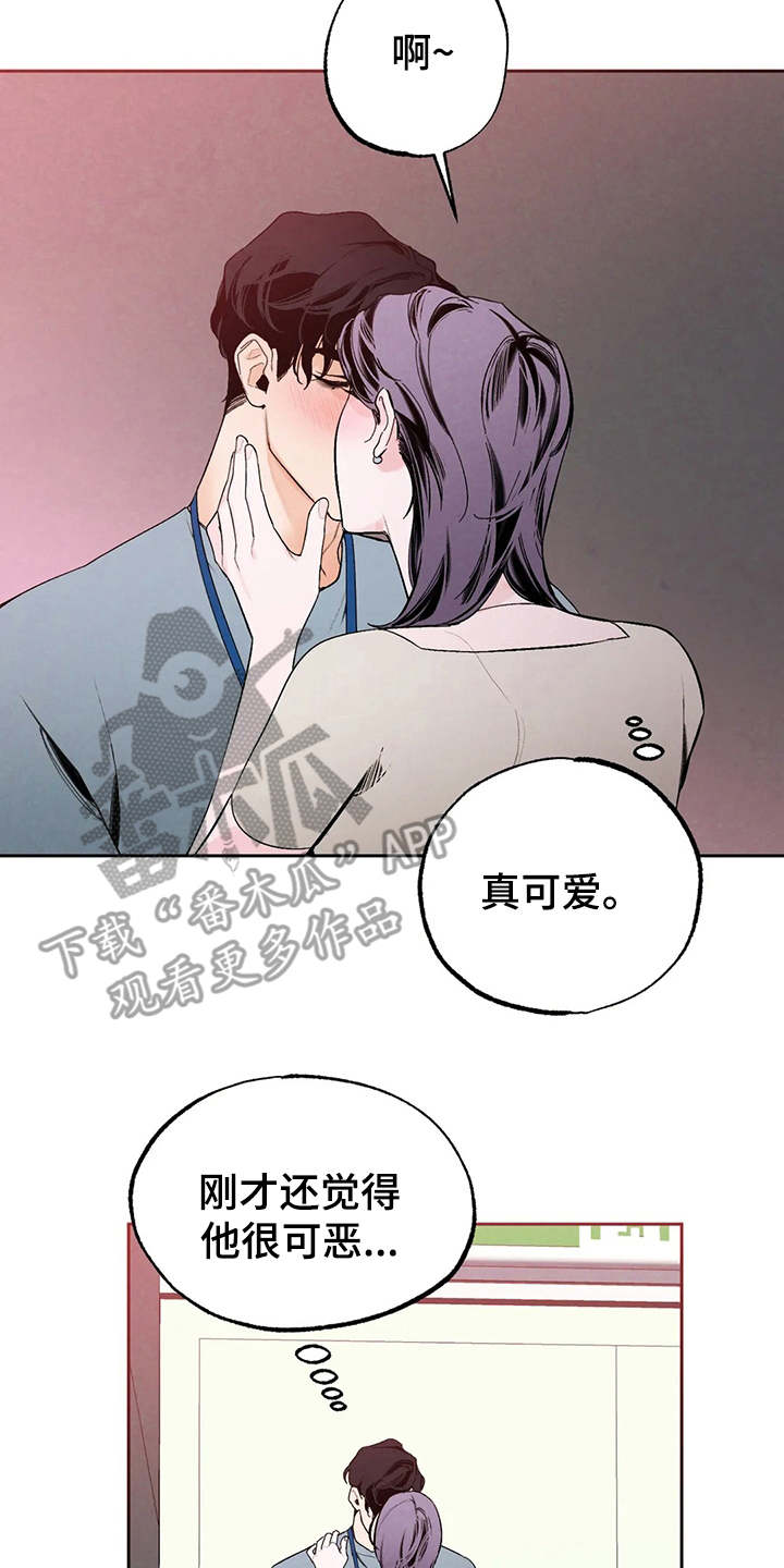 《意外之喜》第18章不能输 第14页
