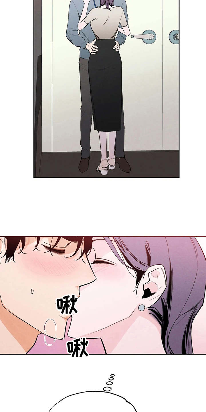《意外之喜》第18章不能输 第15页