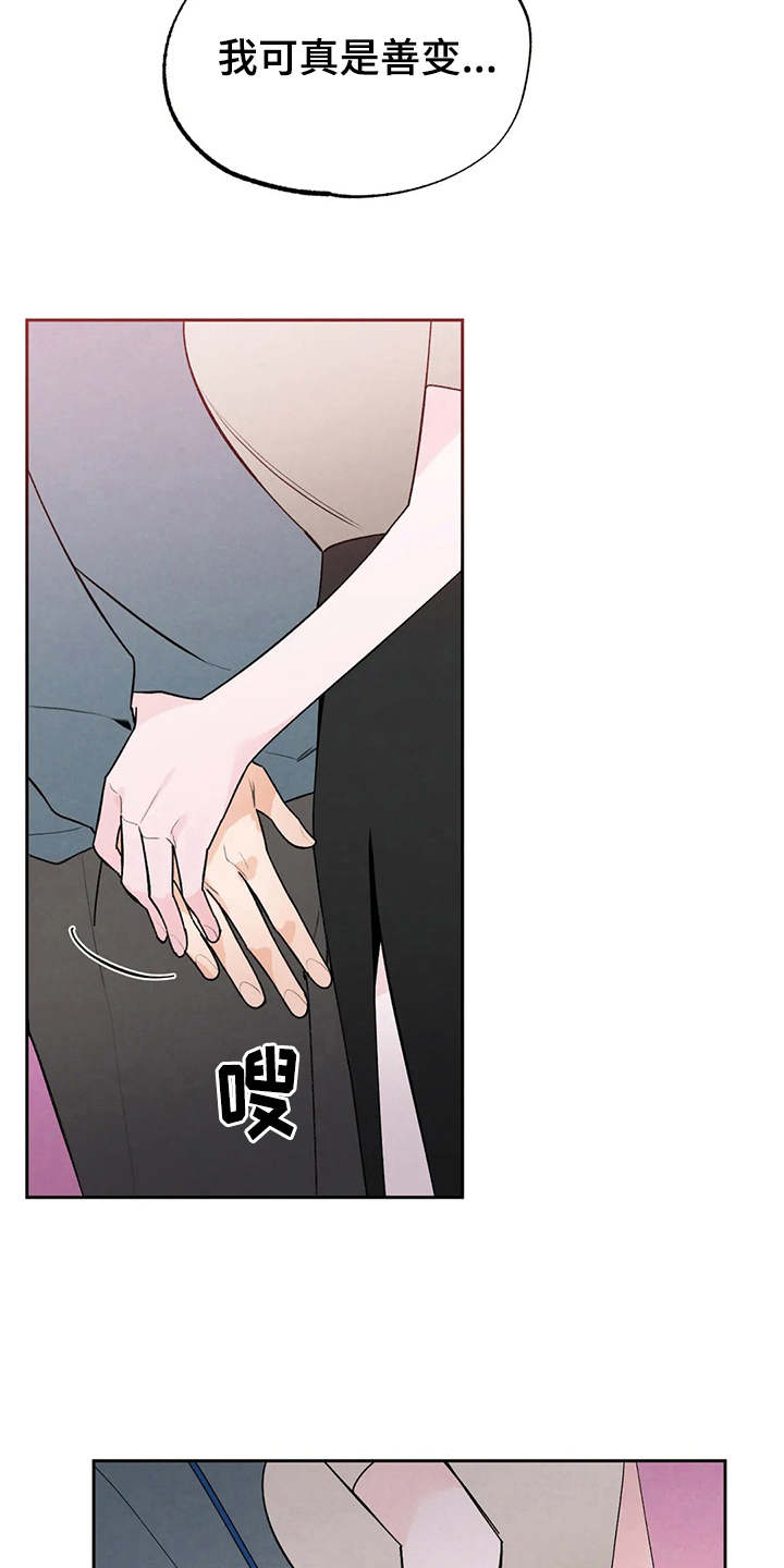 《意外之喜》第18章不能输 第16页