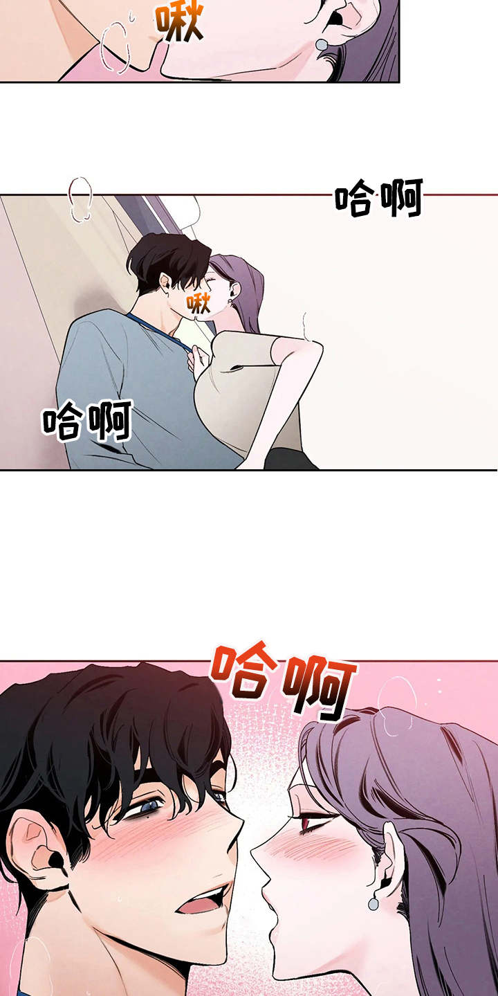 《意外之喜》第18章不能输 第18页