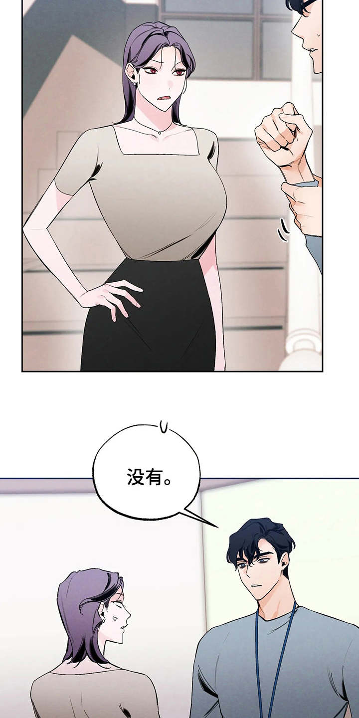 《意外之喜》第18章不能输 第3页
