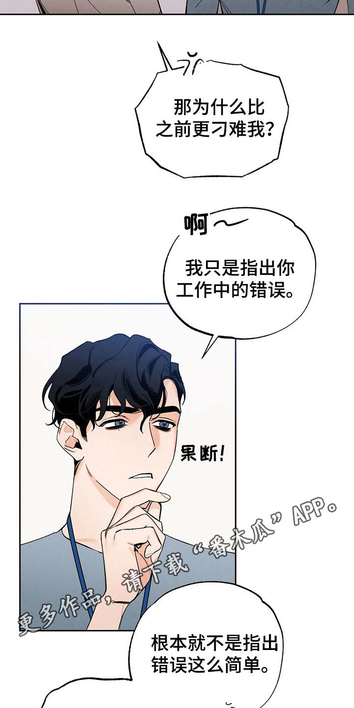 《意外之喜》第18章不能输 第4页
