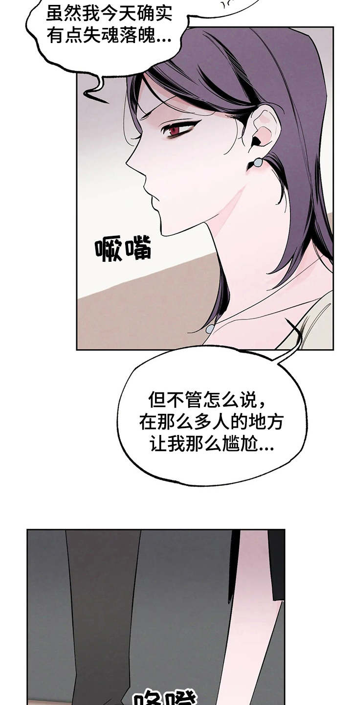 《意外之喜》第18章不能输 第5页