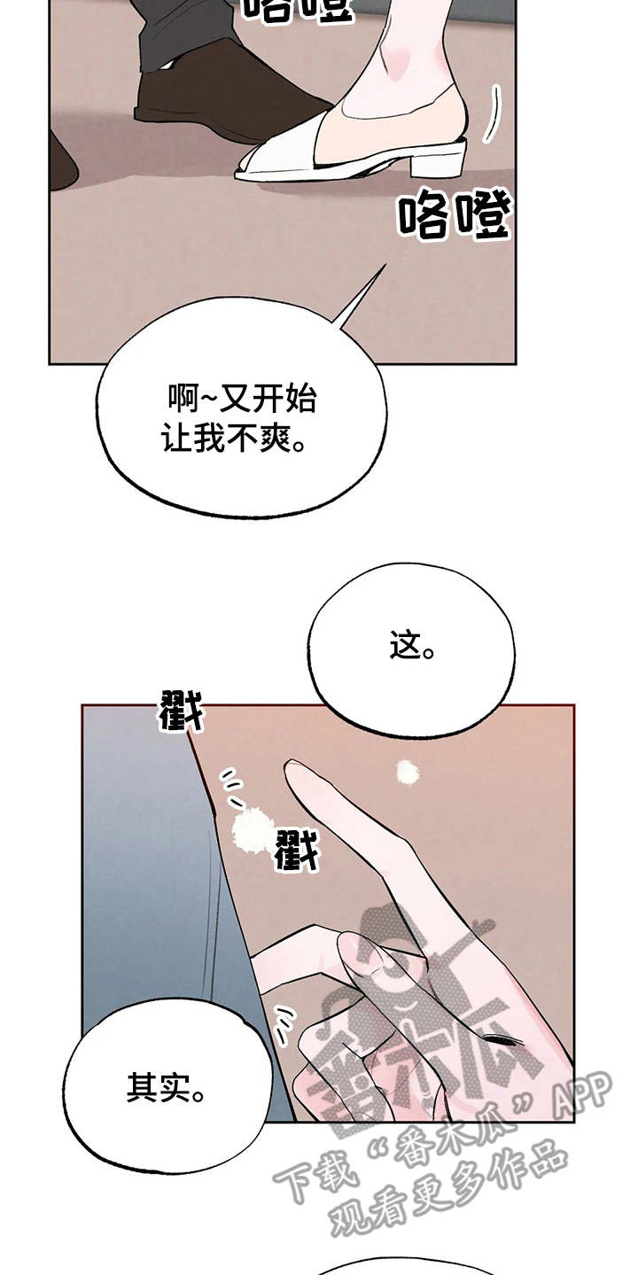 《意外之喜》第18章不能输 第6页