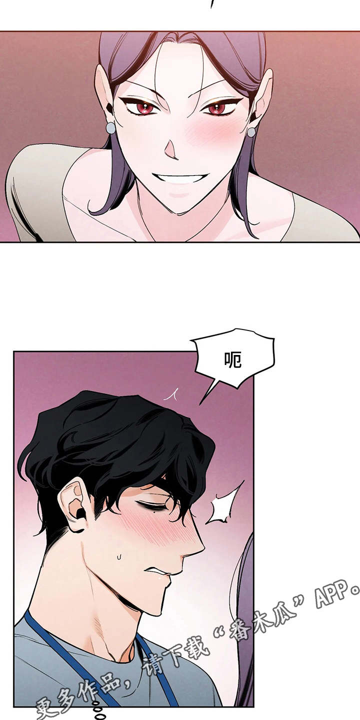 《意外之喜》第18章不能输 第8页