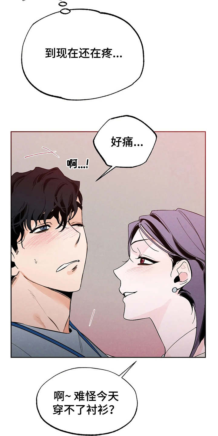 《意外之喜》第18章不能输 第9页