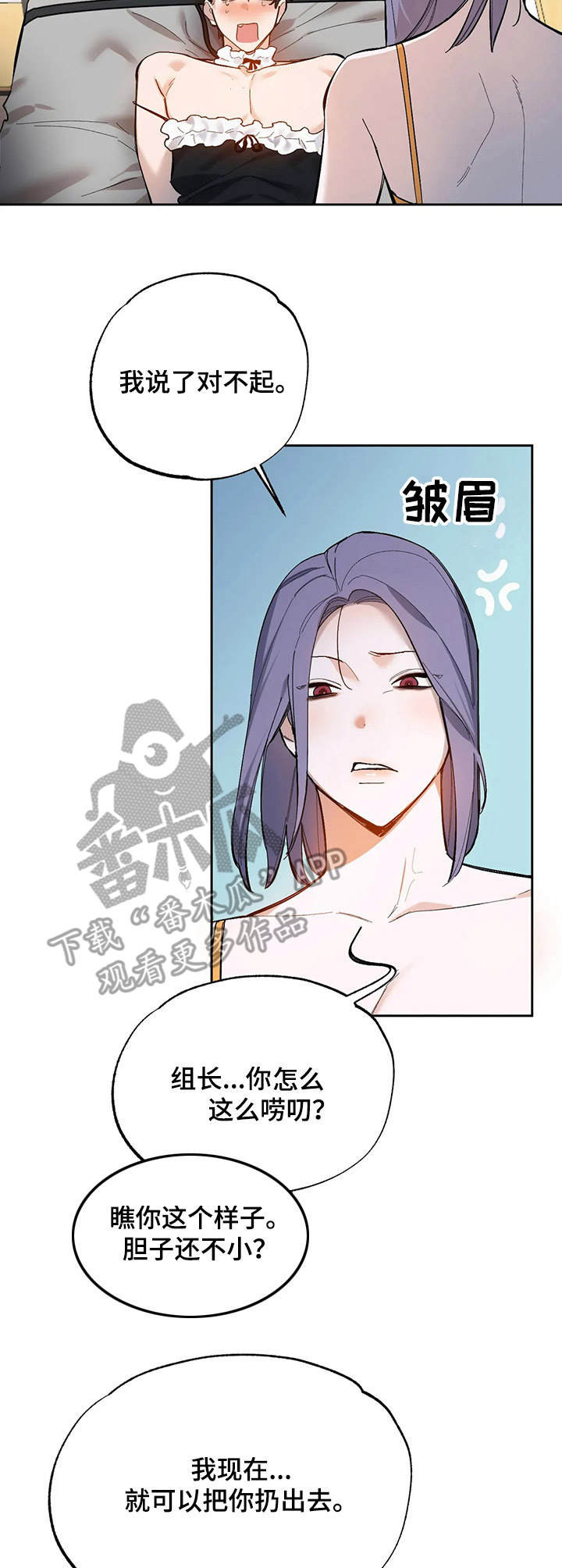 《意外之喜》第15章道具 第13页