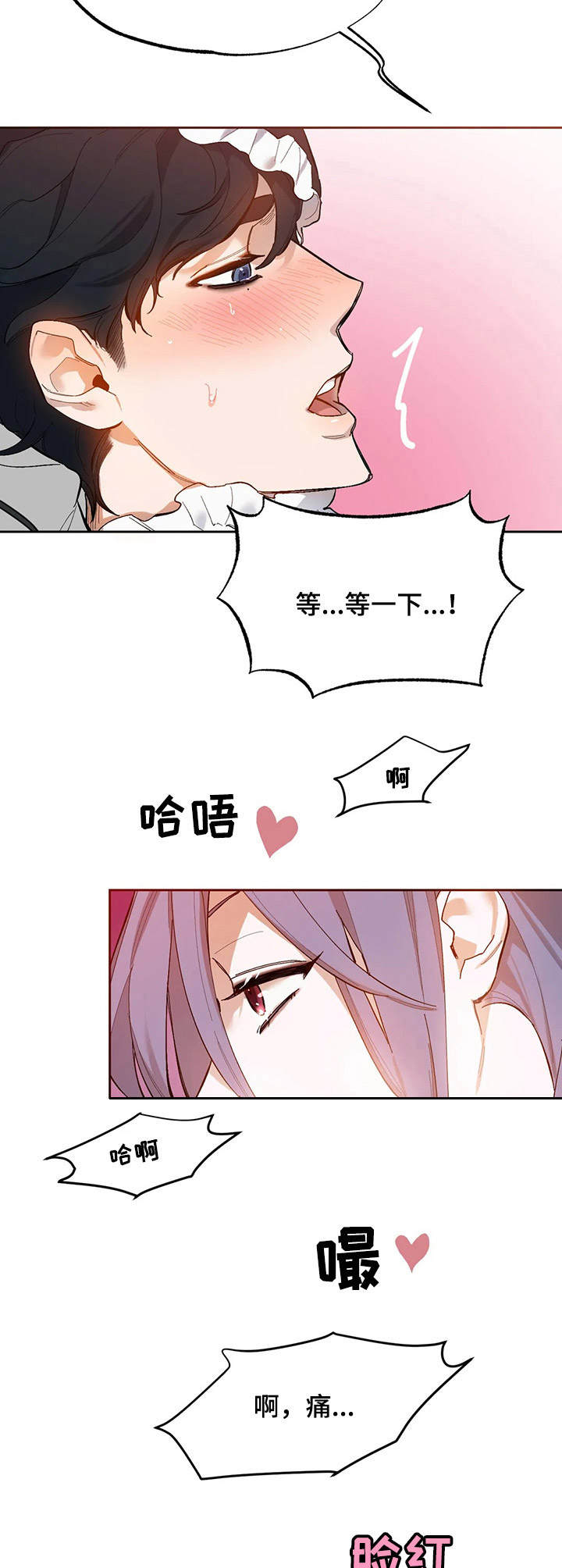 《意外之喜》第15章道具 第14页