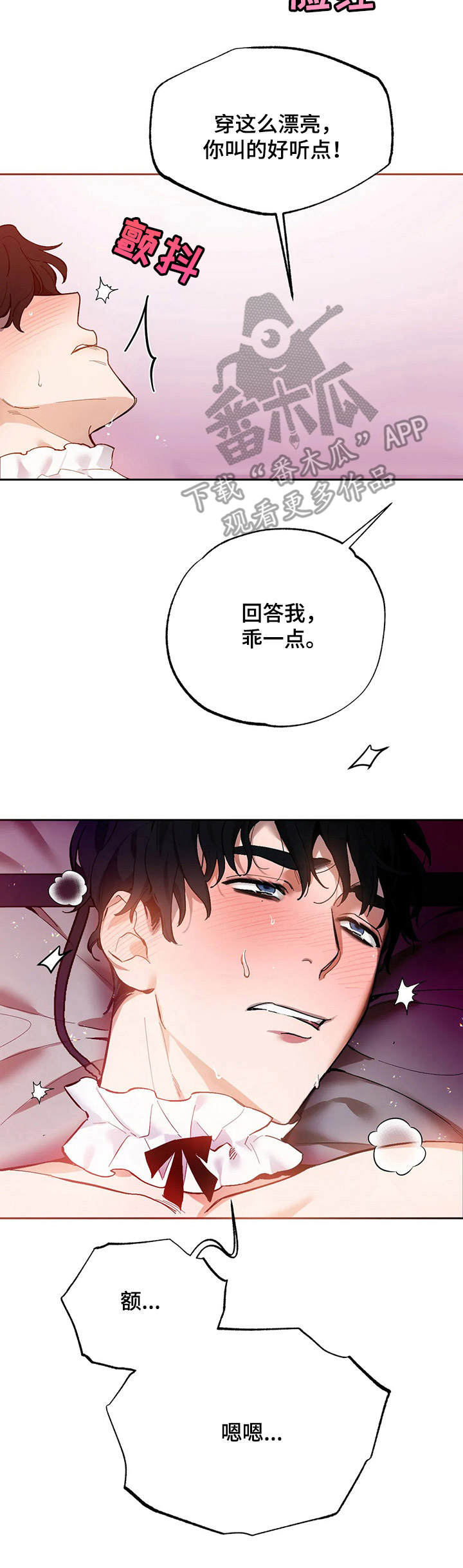 《意外之喜》第15章道具 第15页