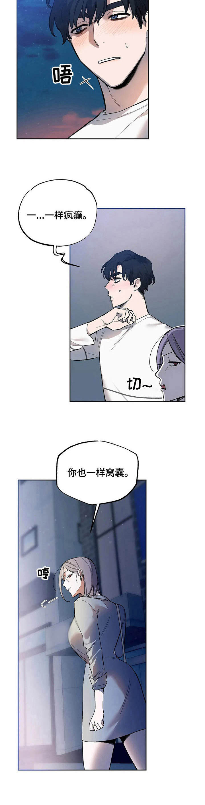 《意外之喜》第15章道具 第2页
