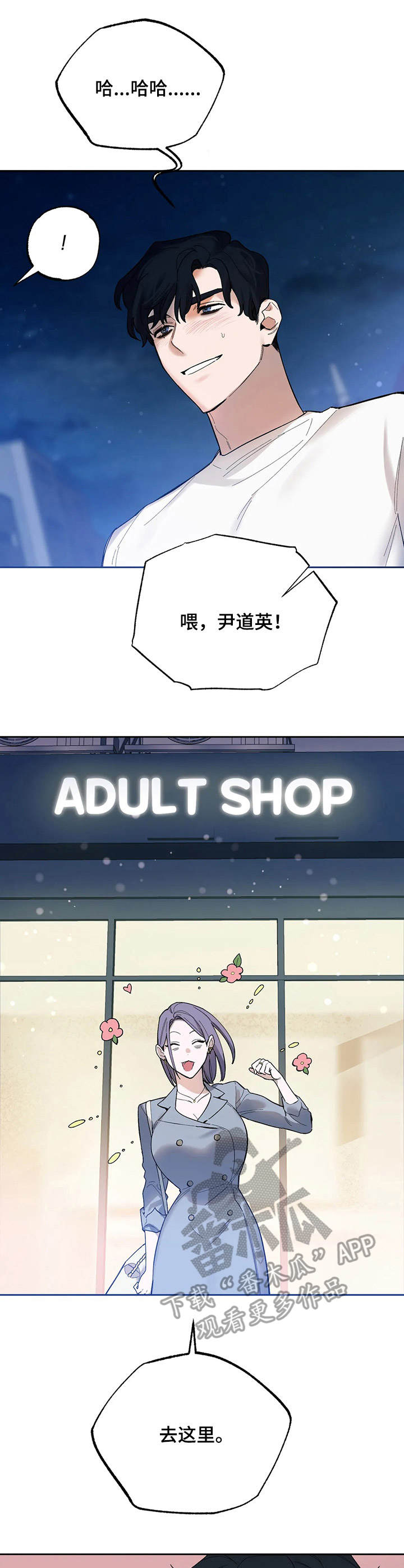 《意外之喜》第15章道具 第3页