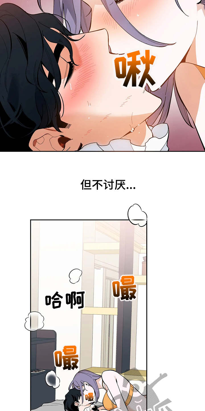 《意外之喜》第16章都试一遍 第10页