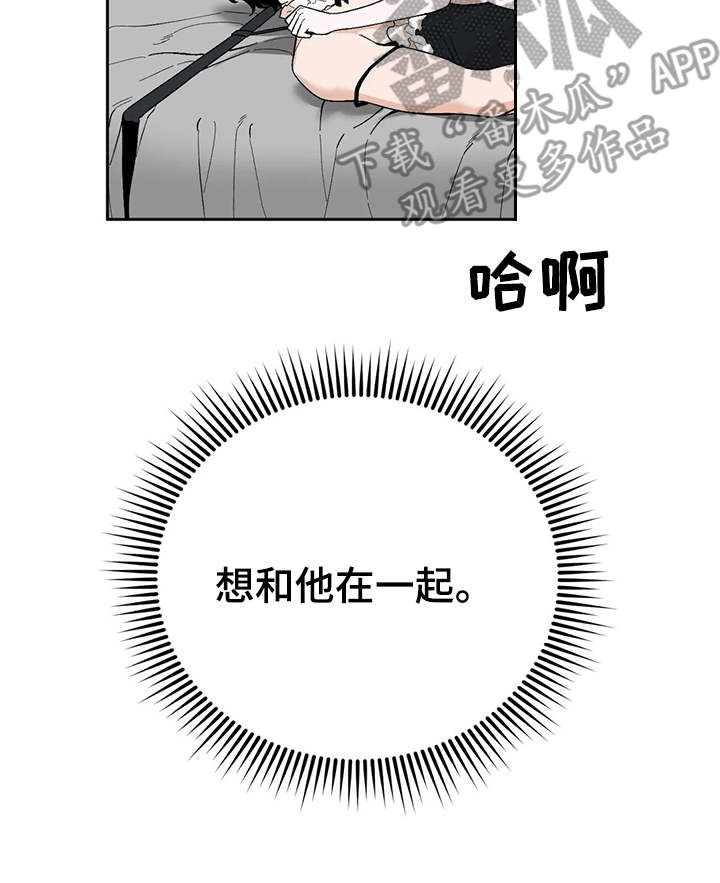 《意外之喜》第16章都试一遍 第11页