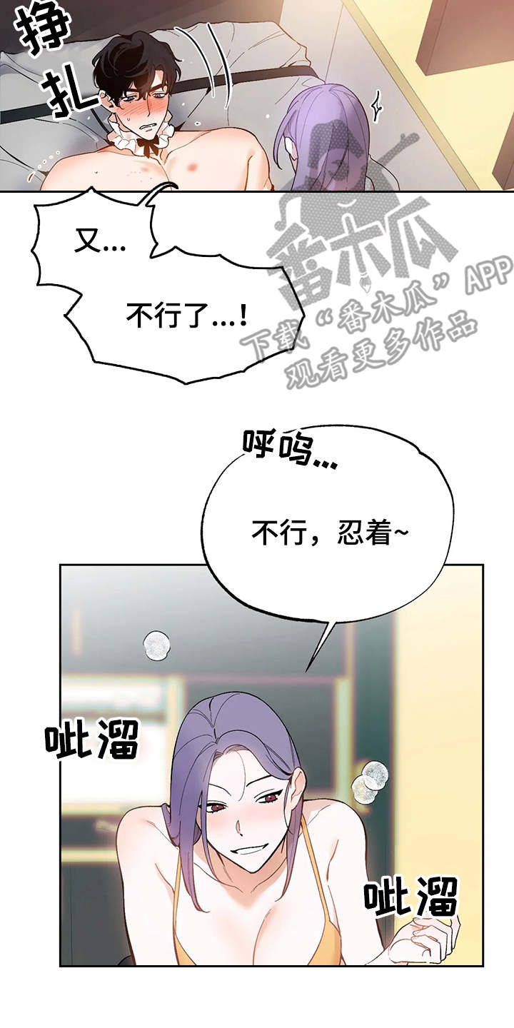 《意外之喜》第16章都试一遍 第14页
