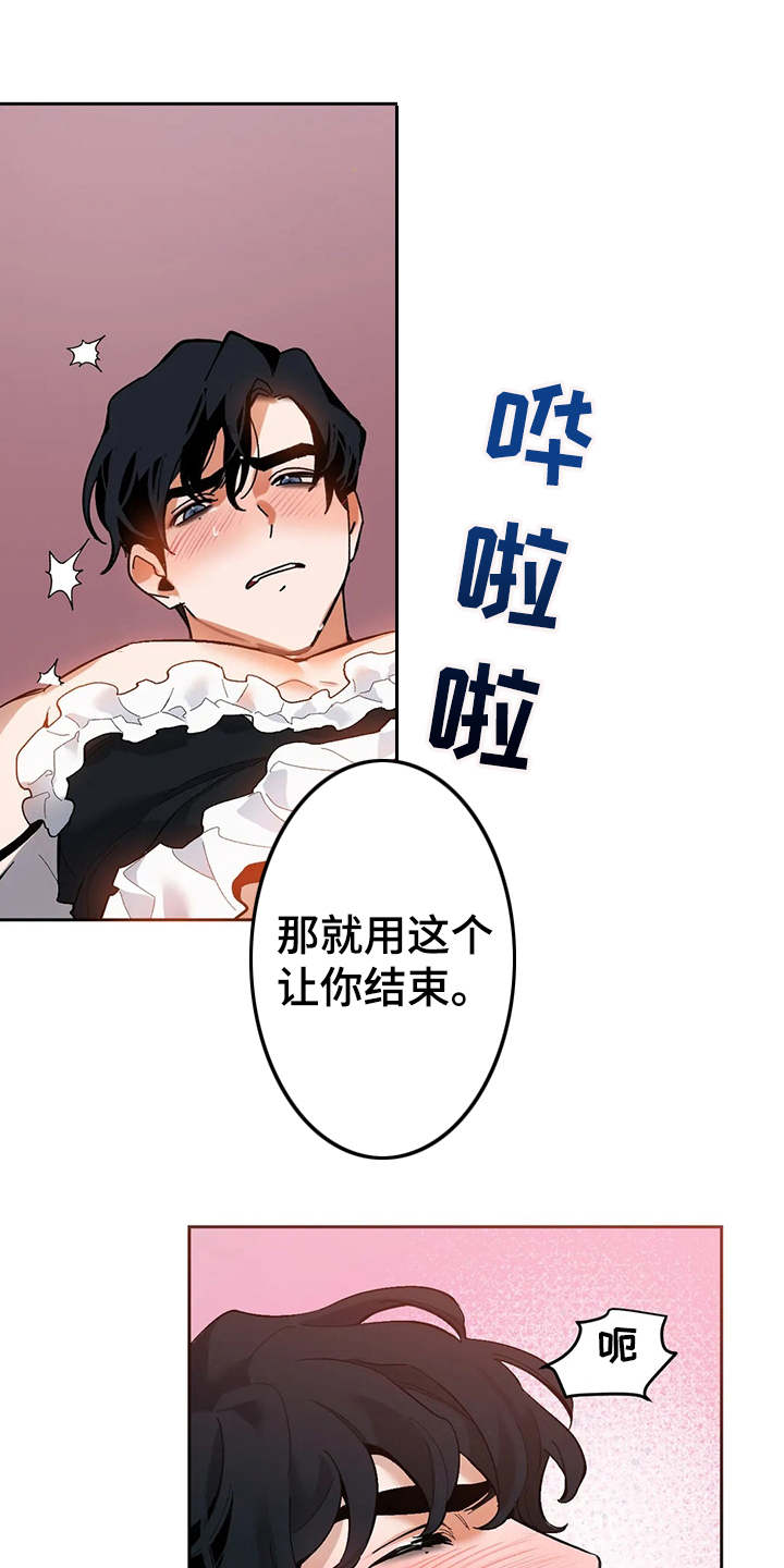 《意外之喜》第16章都试一遍 第15页
