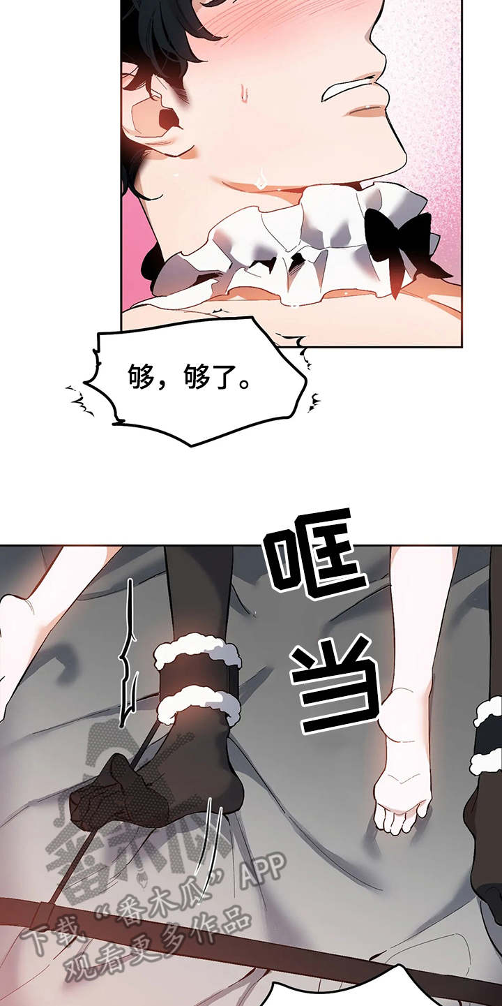 《意外之喜》第16章都试一遍 第16页