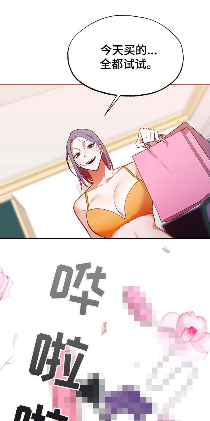 《意外之喜》第16章都试一遍 第1页