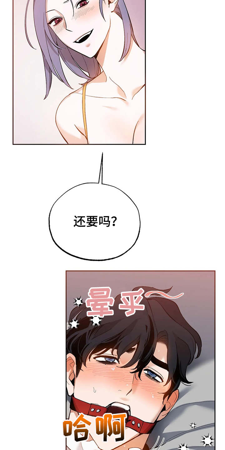《意外之喜》第16章都试一遍 第5页
