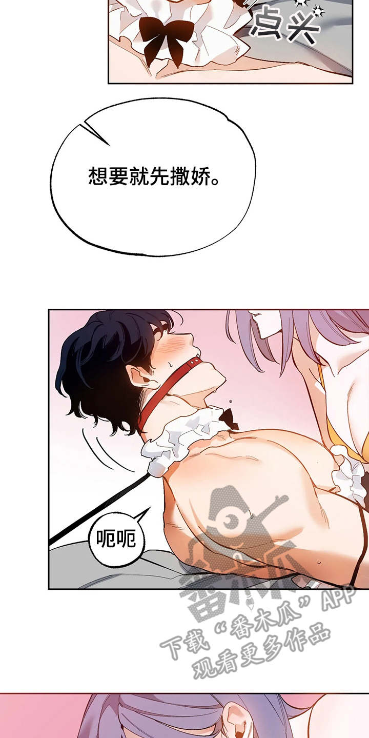 《意外之喜》第16章都试一遍 第6页
