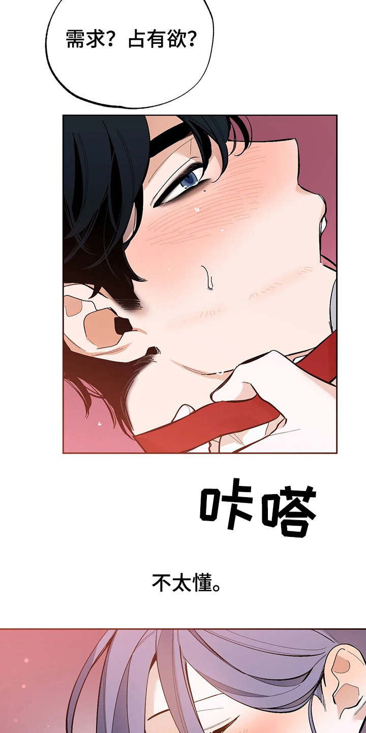 《意外之喜》第16章都试一遍 第9页