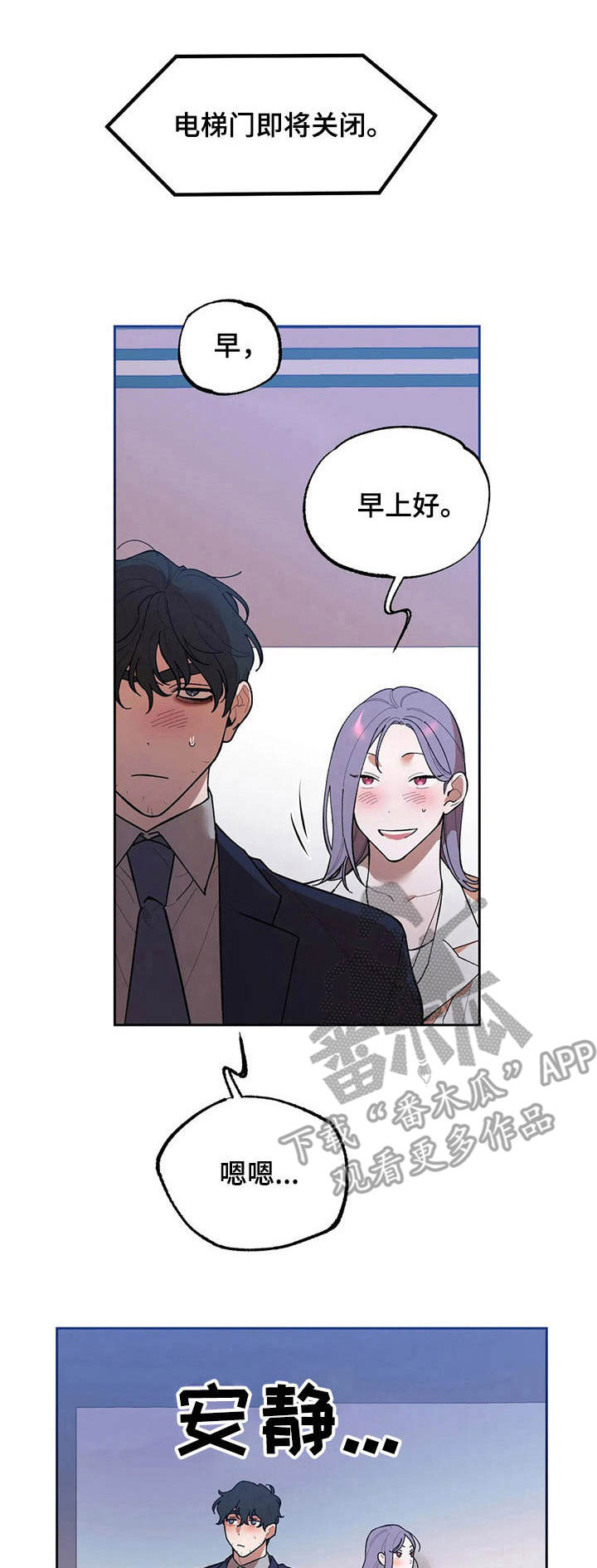 《意外之喜》第12章高中时期 第1页