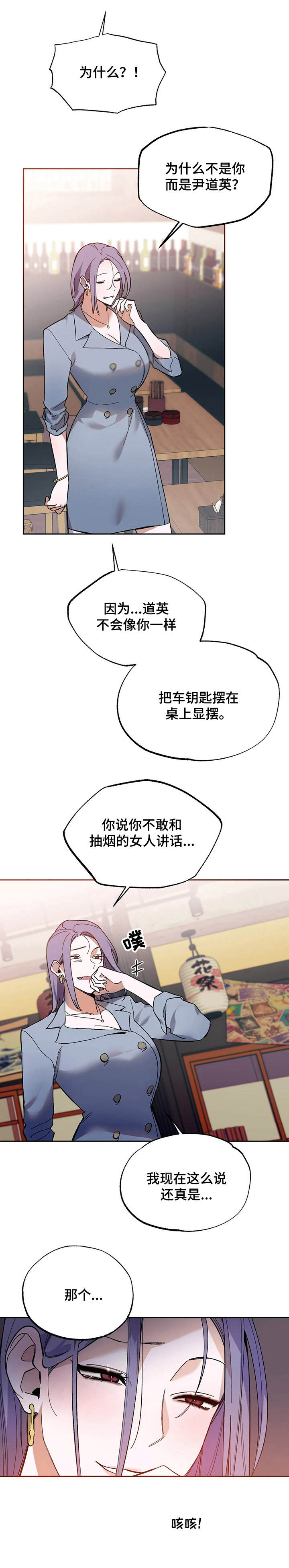 《意外之喜》第14章嘲讽 第10页