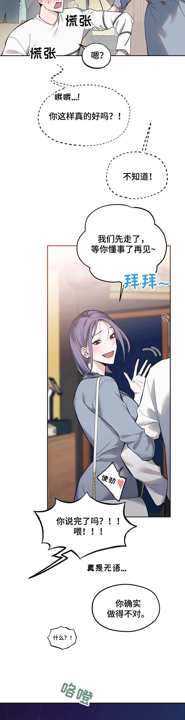 《意外之喜》第14章嘲讽 第12页