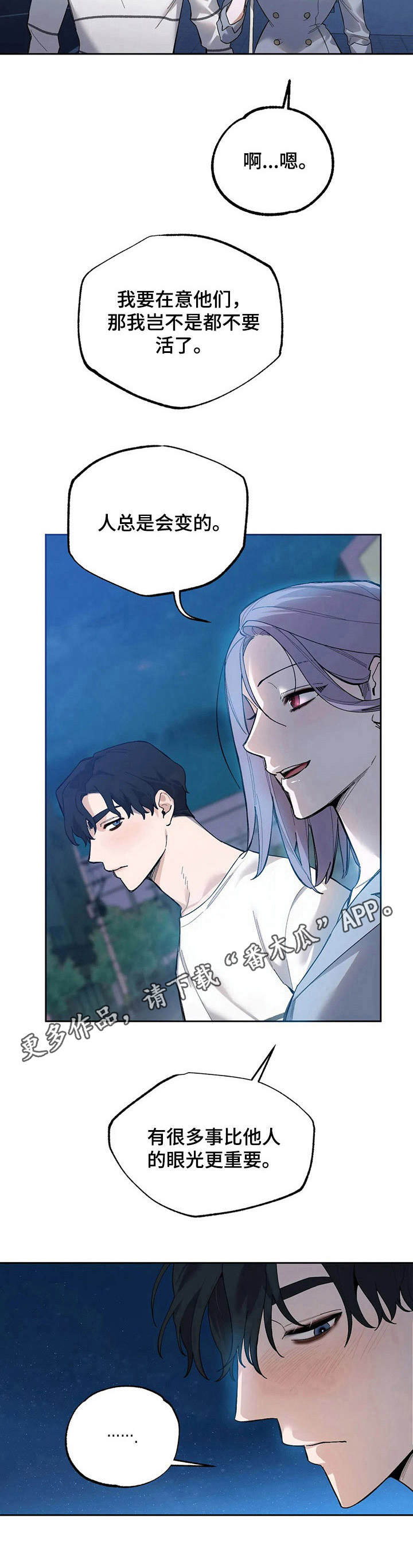 《意外之喜》第14章嘲讽 第15页