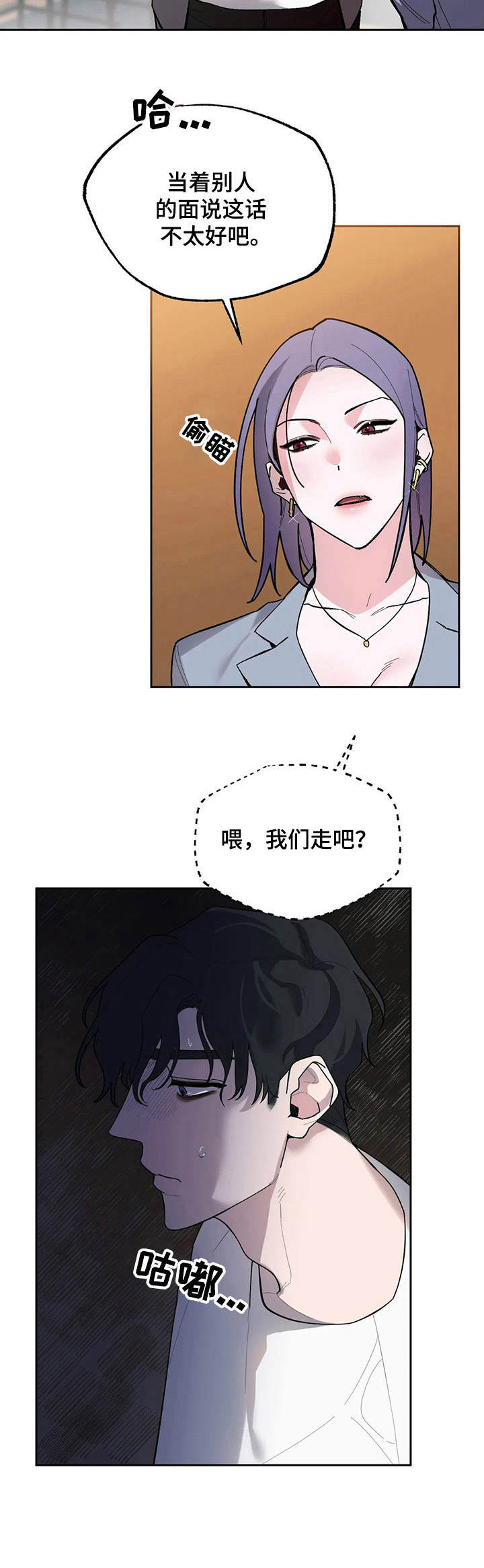 《意外之喜》第14章嘲讽 第6页