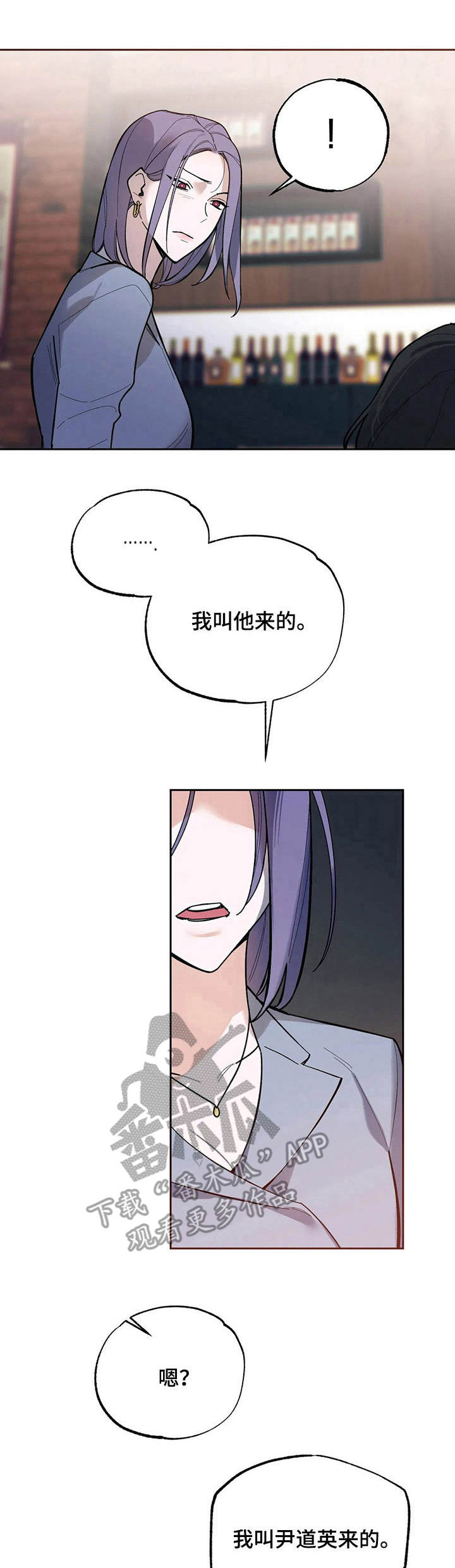 《意外之喜》第14章嘲讽 第7页
