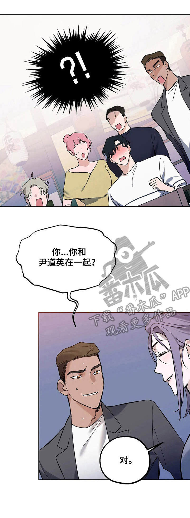 《意外之喜》第14章嘲讽 第9页