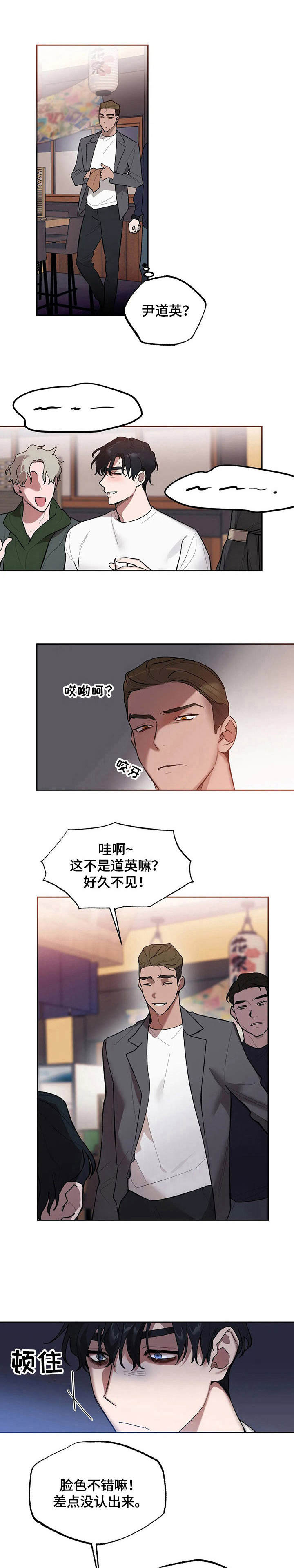 《意外之喜》第13章聚会 第12页