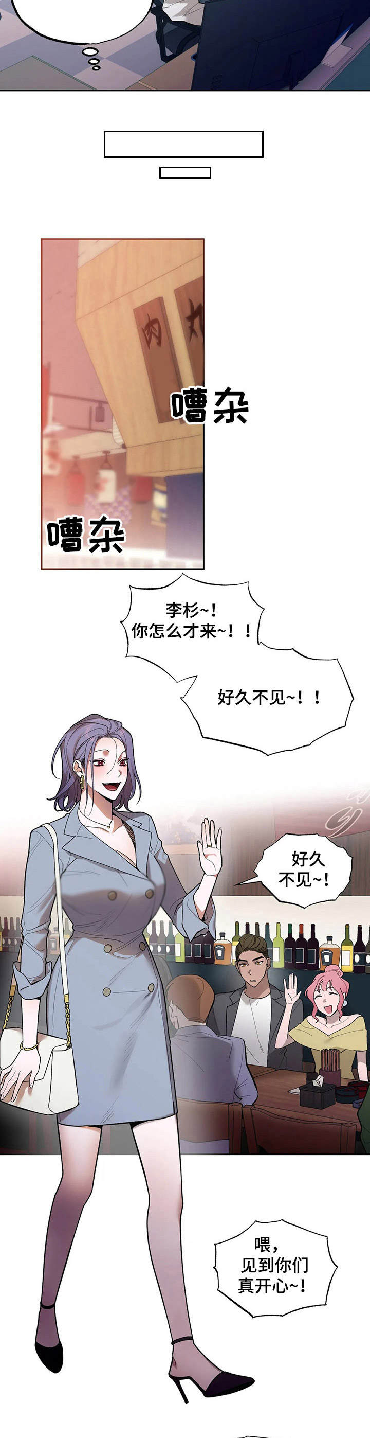 《意外之喜》第13章聚会 第2页