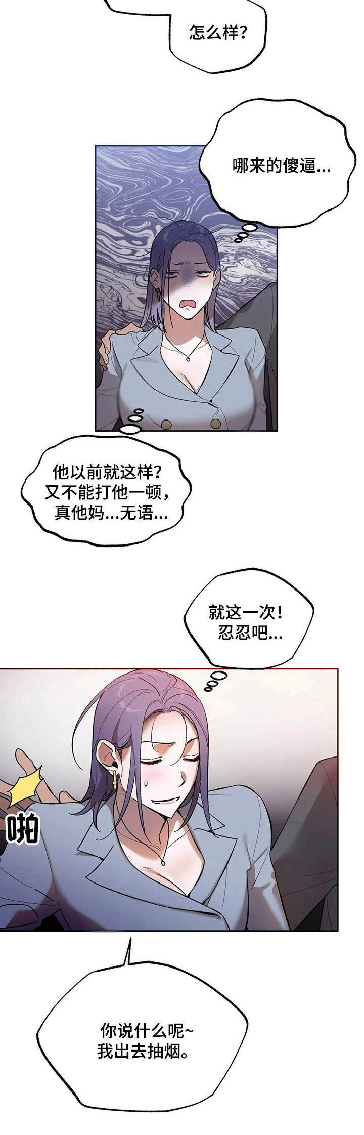 《意外之喜》第13章聚会 第6页