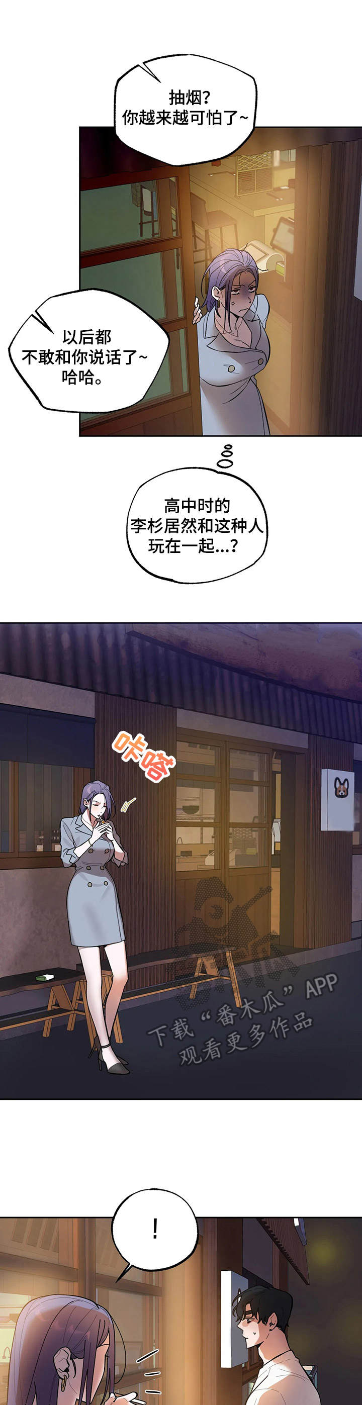 《意外之喜》第13章聚会 第7页