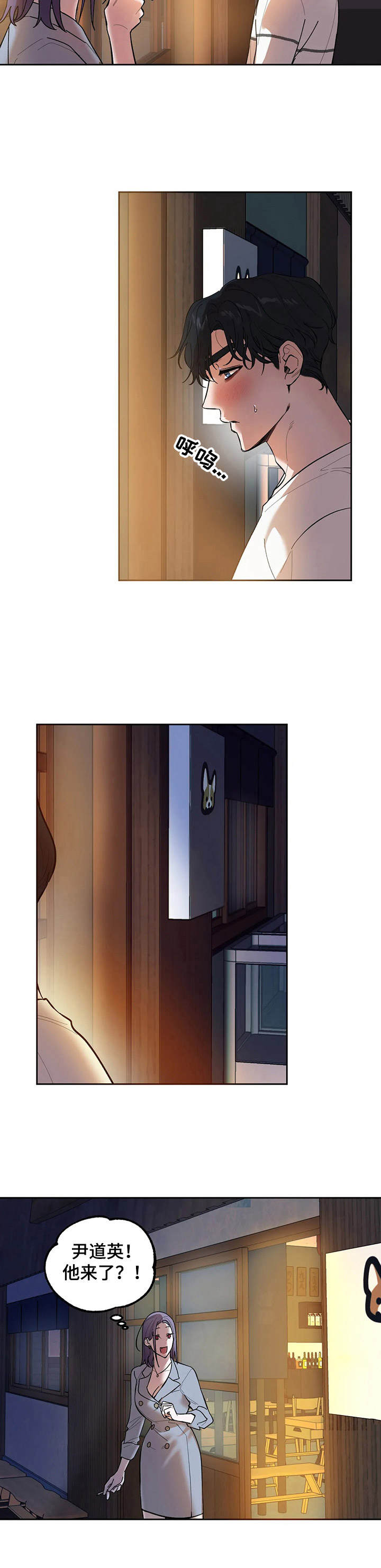 《意外之喜》第13章聚会 第8页