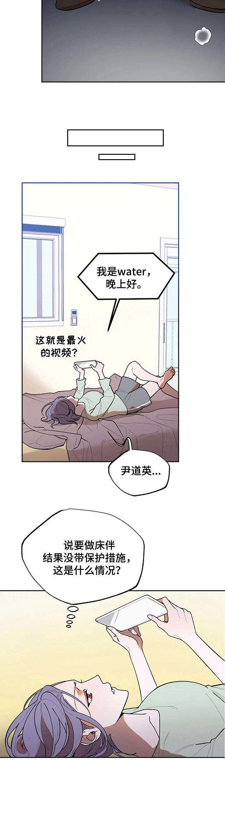 《意外之喜》第10章合约 第10页