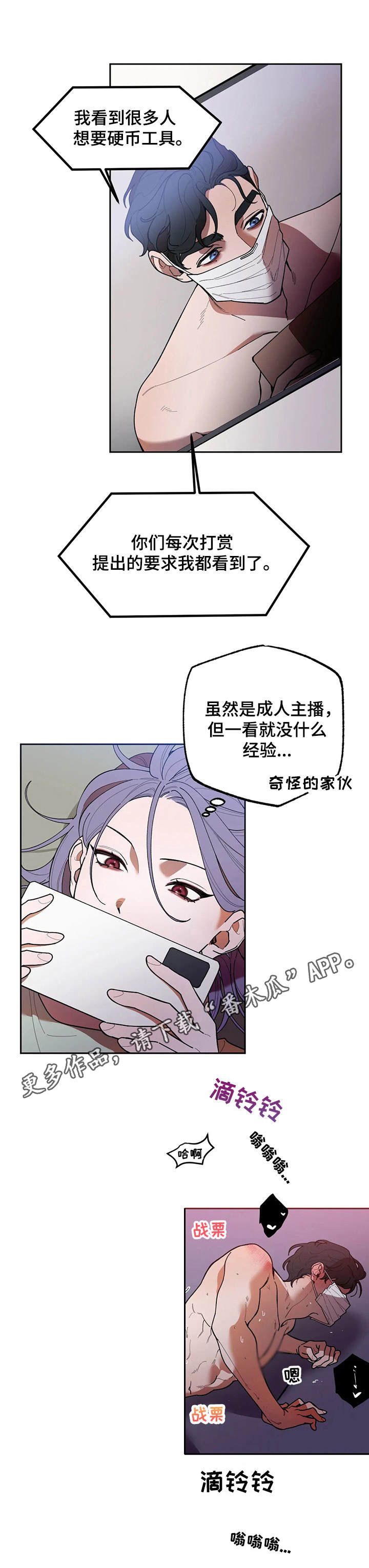 《意外之喜》第10章合约 第11页