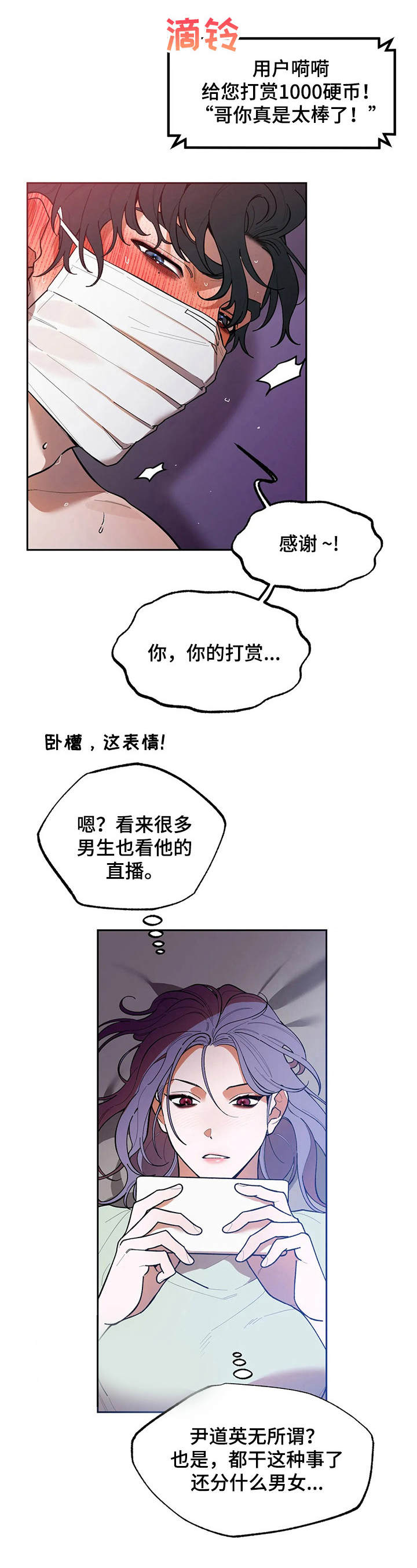 《意外之喜》第10章合约 第12页