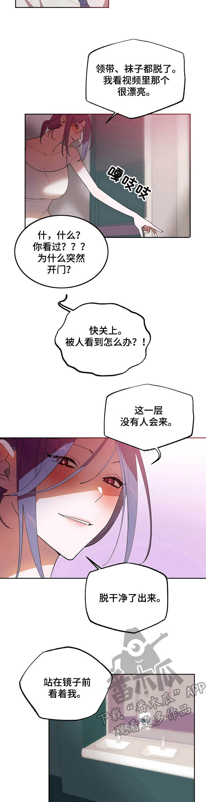 《意外之喜》第10章合约 第3页