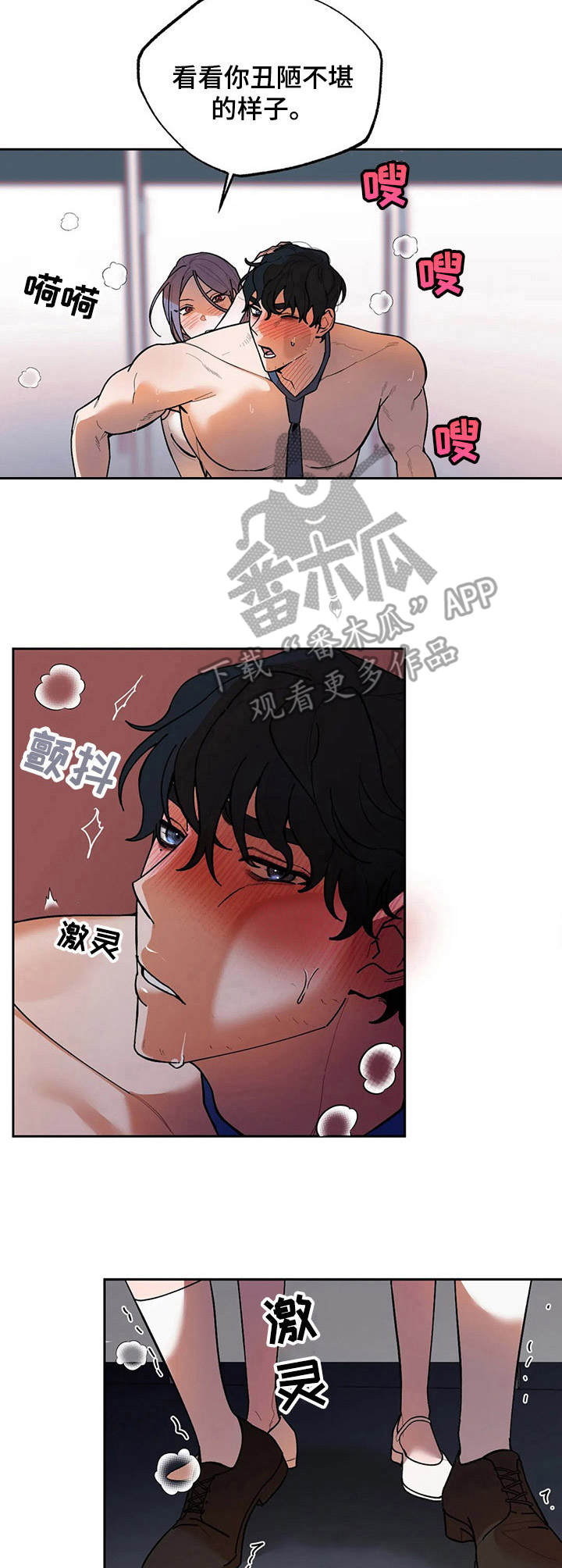 《意外之喜》第10章合约 第9页